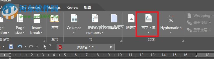 Ashampoo  Office  2018制作首字下沉的方法