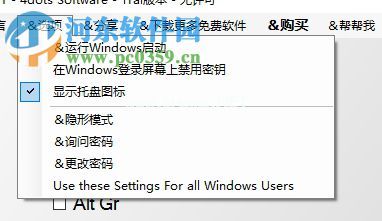 Simple  Disable  Key屏蔽电脑快捷键的方法