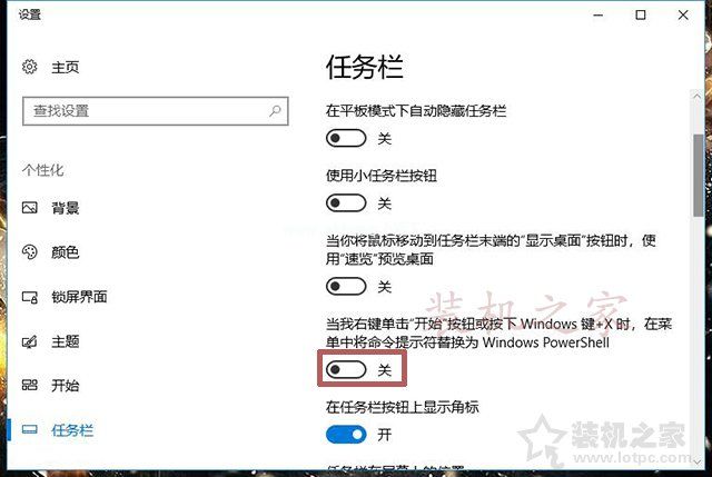 Win10系统右键开始菜单中Windows  PowerShell改命令提示符的方法