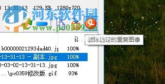 使用firmtools  duplicate  photo  finder查找重复图片的方法