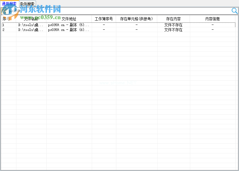 批量搜索excel文件数据内容的方法