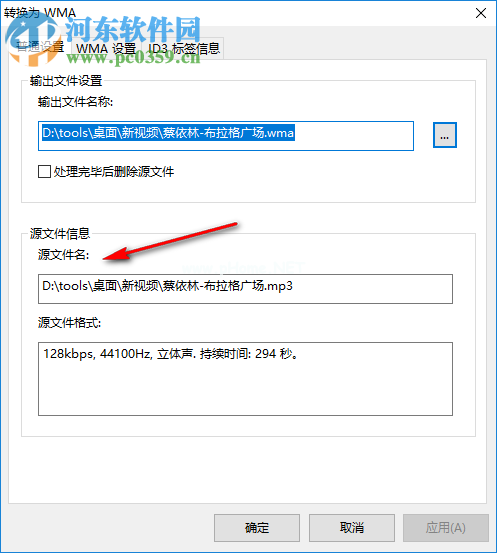 Advanced  WMA  Workshop2.2转换音频格式的方法