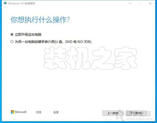 如何升级Win10系统版本？利用微软工具在线升级Windows10系统教程