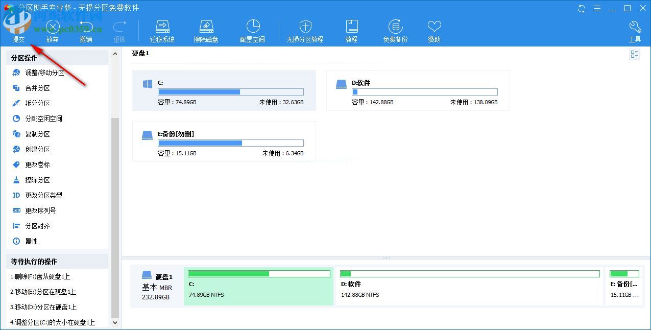 电脑如何强制合并不相邻的磁盘