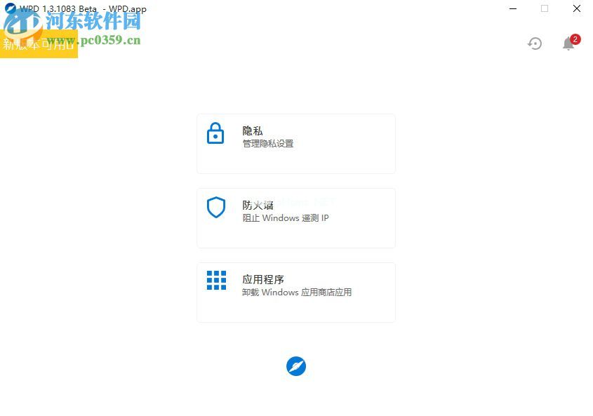 Win10隐私设置工具如何设置阻止第三方程序安装