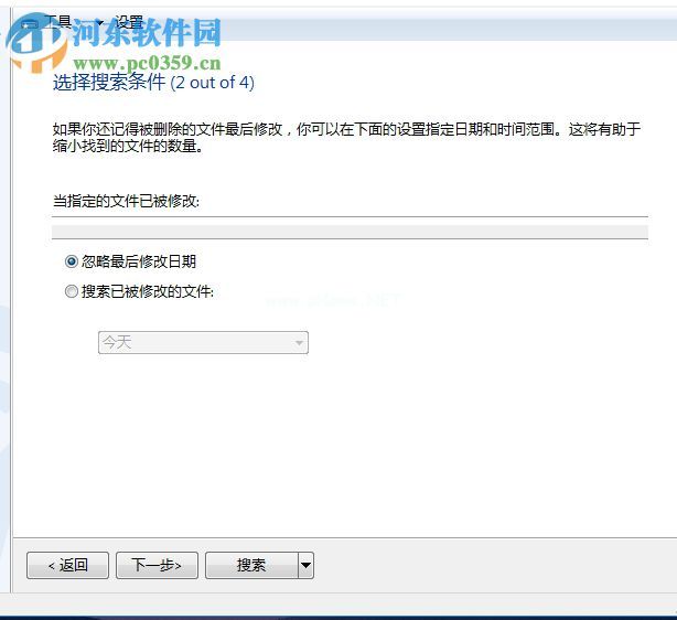 auslogics  file  recovery恢复电脑数据的方法