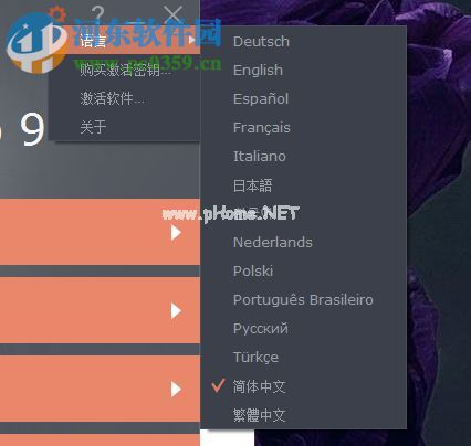 Movavi  Screen  Capture  Studio截取图片的方法