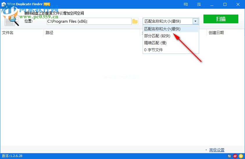 Wise  Duplicate  Finder  Pro查找重复文件的方法