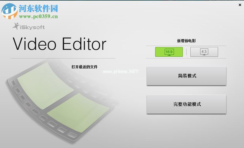 iSkysoft  Video  Editor剪切视频的方法