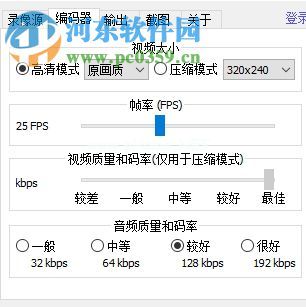 lukool  recorder录制电脑屏幕的方法