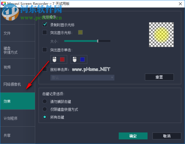 Movavi  Screen  Recorder录制游戏视频怎么开启鼠标声音