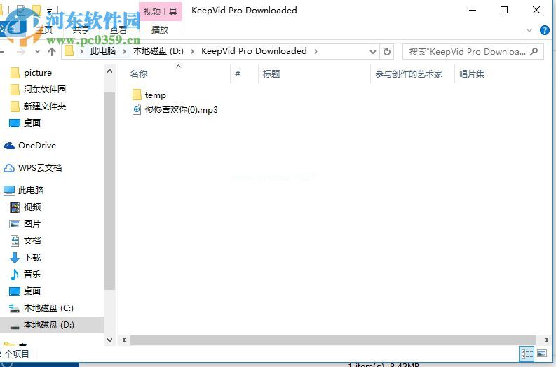 KeepVid  7下载网页音乐的方法