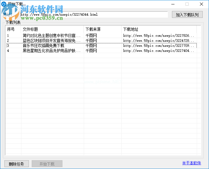 Pic  Free  Download免费下载千图网素材的方法