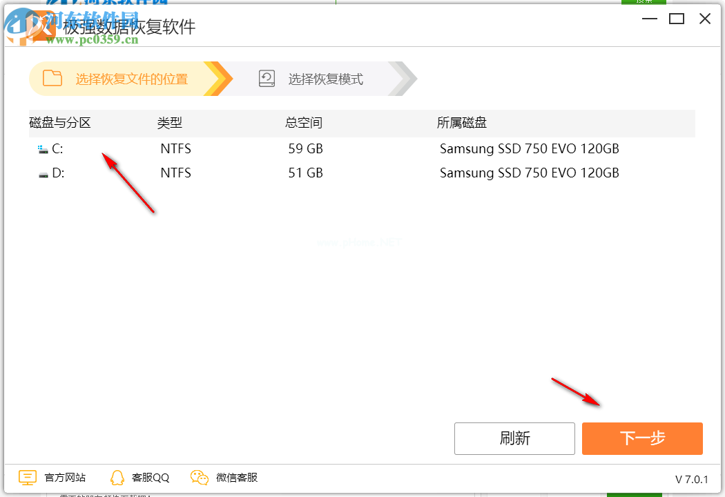 极强数据恢复软件恢复图片的方法