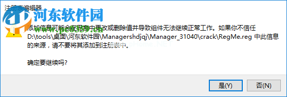 Security  Task  Manager  2安装破解的方法