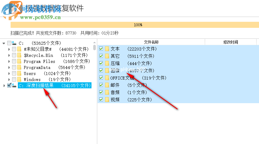 极强数据恢复软件恢复图片的方法