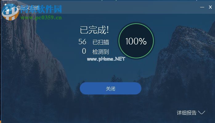 Panda  Free  Antivirus  18的使用方法