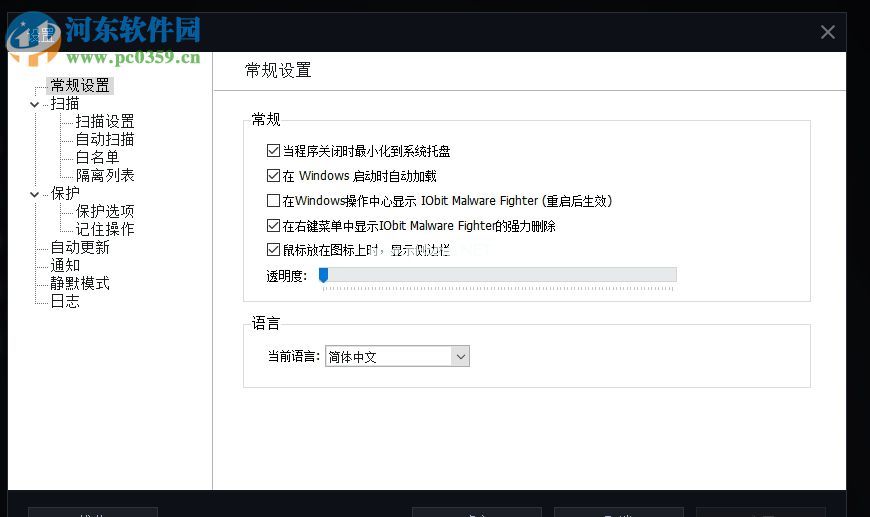 IObit  Malware  Fighter的使用方法