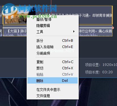 Movavi  Screen  Capture  Studio剪切视频的方法