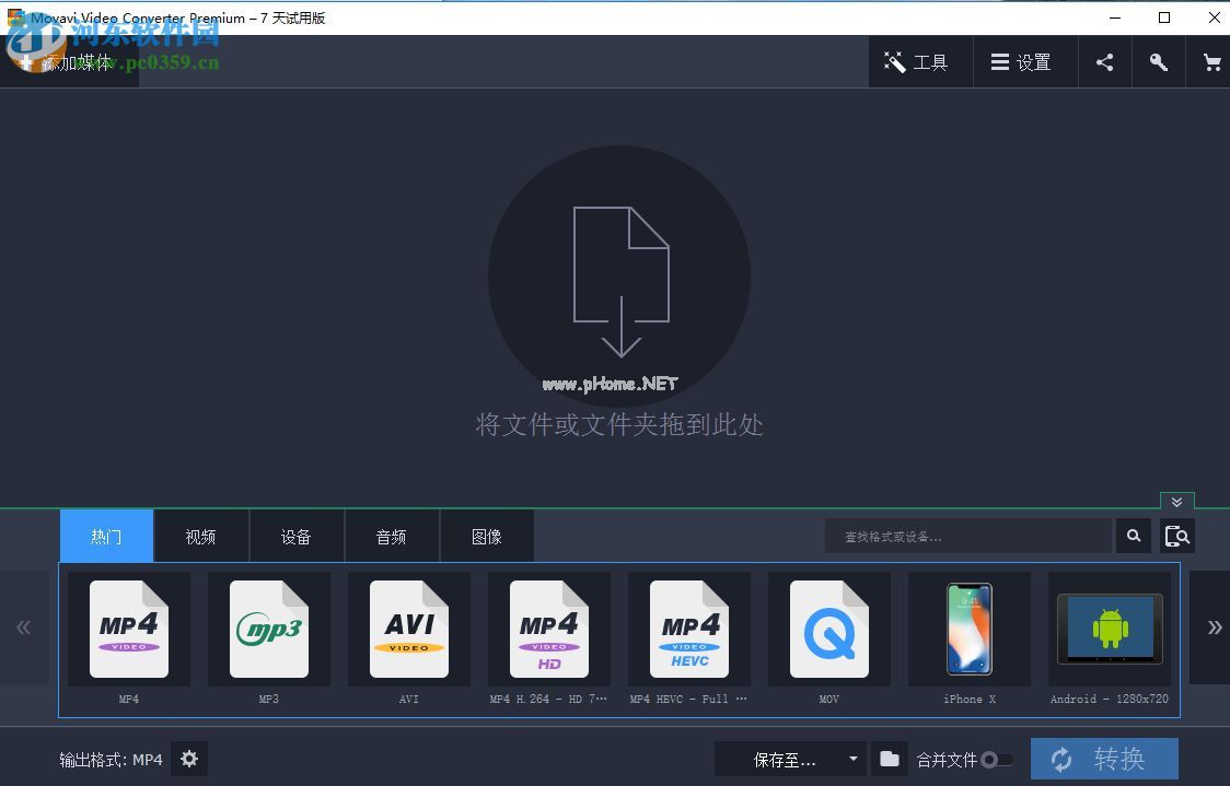 Movavi  Video  Suite  18转换合并视频的方法