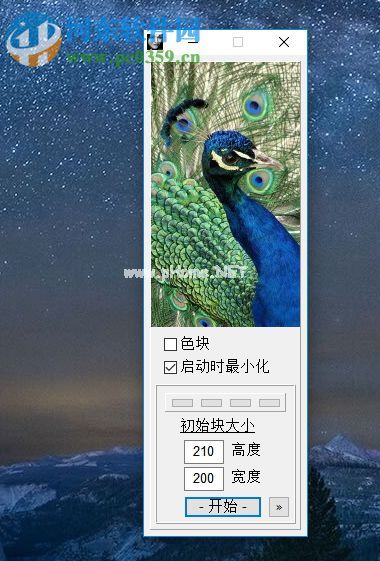 使用Screen  Block  Grabber截取电脑屏幕的方法