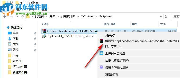 T-Splines安装破解的方法