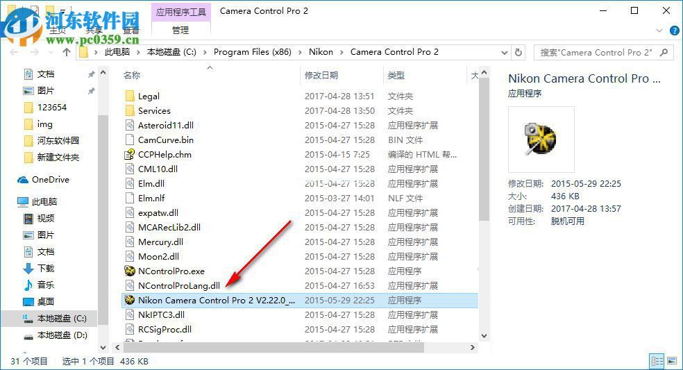 Nikon  Camera  Control  2.9安装破解的方法