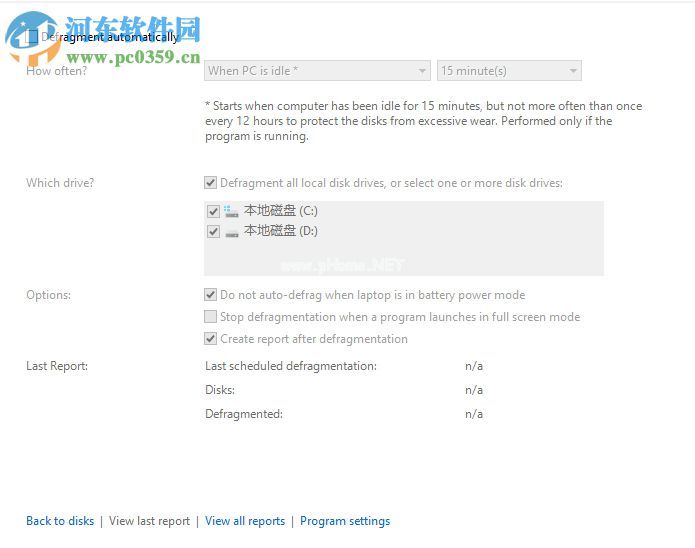 Auslogics  Disk  Defrag清理电脑磁盘的方法