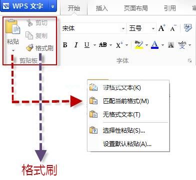 WPS格式刷该怎么用？第1张