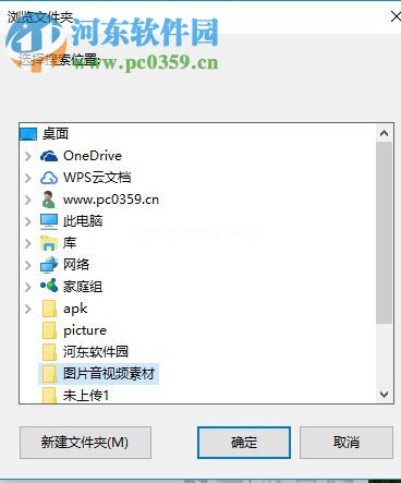 使用firmtools  duplicate  photo  finder查找重复图片的方法