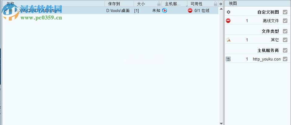 使用JDownloader下载百度网盘文件的方法