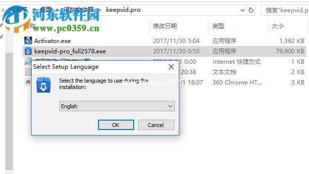 keepvid  7安装破解的方法