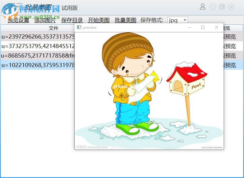 XPath2Doc图片美化软件美化图片的方法