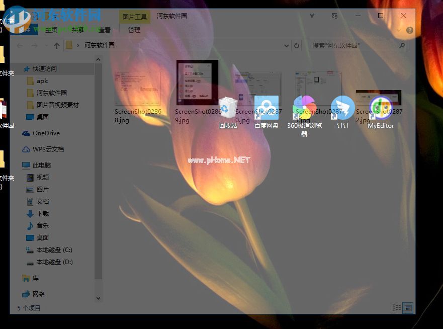 Actual  Transparent  Windows调整窗口透明度的方法