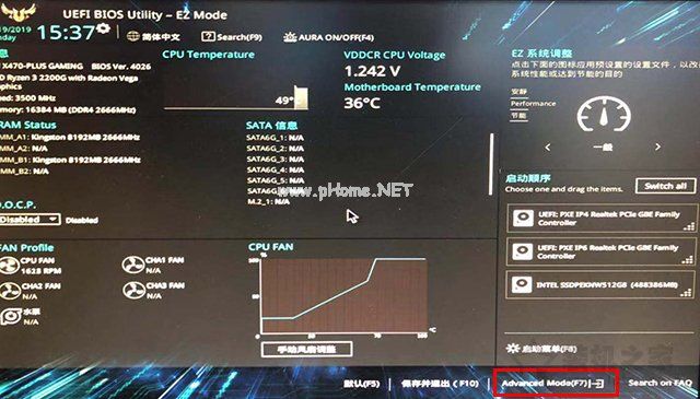 华硕主板怎么刷BIOS版本？华硕主板在线升级BIOS详细图文教程