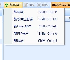 使用效能密码管理器保存密码的方法