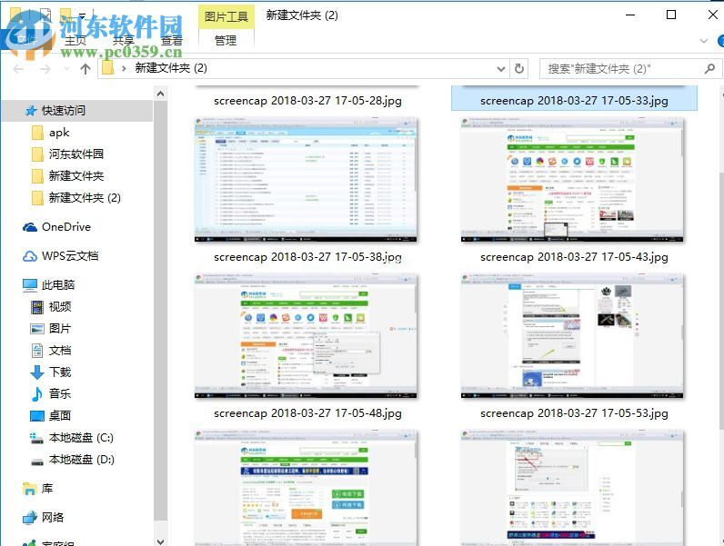 使用autoscreencap自动截图的方法