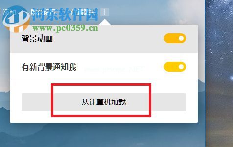 Yandex  Browser更换背景的方法