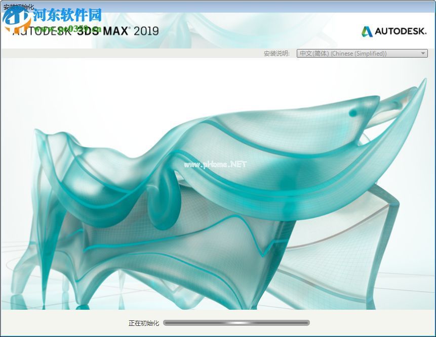 Autodesk  3ds  Max  2019安装破解教程