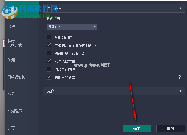 Movavi  Screen  Recorder怎么设置中文