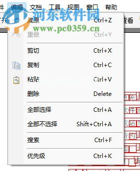 VeryPDF  PDF  Editor的使用说明