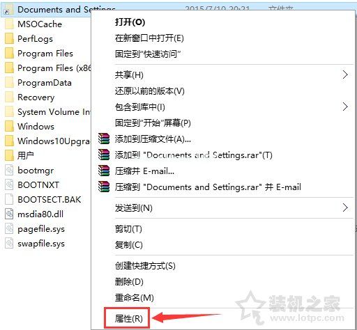 Win10系统下Documents  and  Settings系统文件夹拒绝访问解决方法