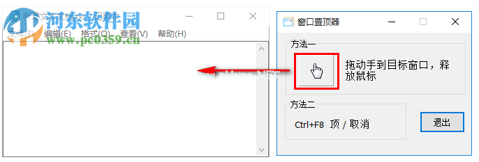 利用Window  On  Top置顶任意窗口的方法