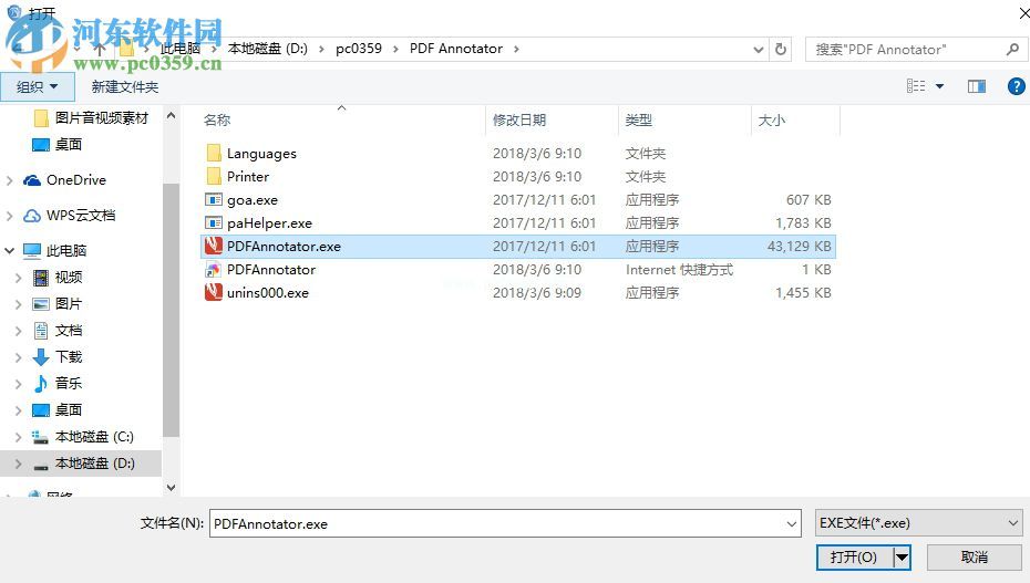 pdf  annotator  6安装破解的方法