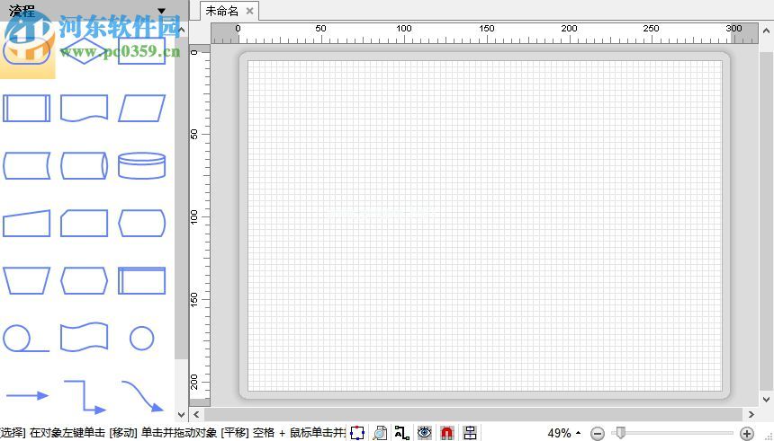 使用NCH  ClickCharts绘制流程图的方法