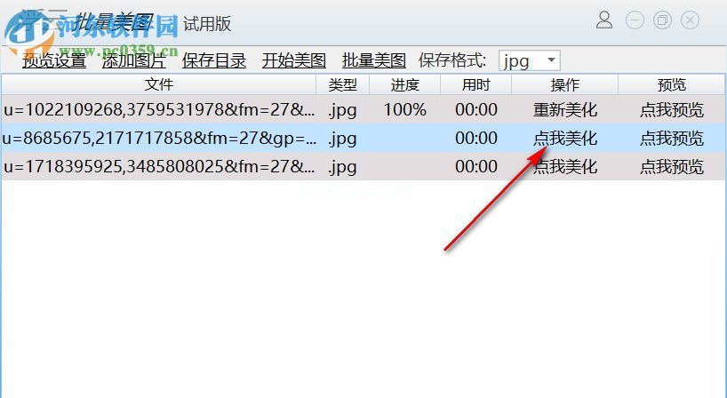 XPath2Doc图片美化软件美化图片的方法