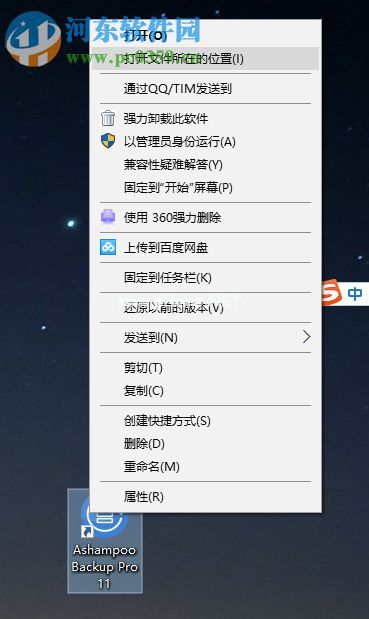 Ashampoo  Backup  Pro11安装破解教程