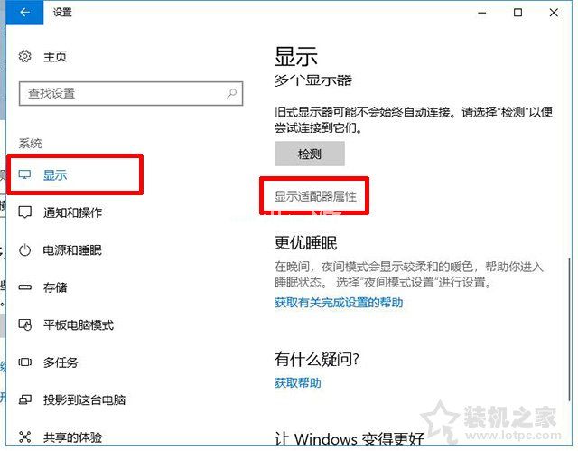 144hz显示器怎么设置144hz？电脑怎么设置显示器屏幕刷新率的方法