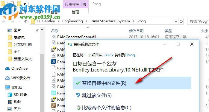 RAM  Structural  System  15的安装破解教程