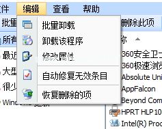 使用Absolute  Uninstaller批量卸载软件的方法